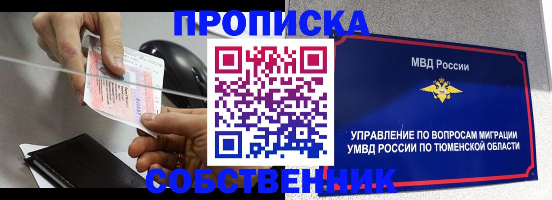 временная регистрация законно в Бахчисарае